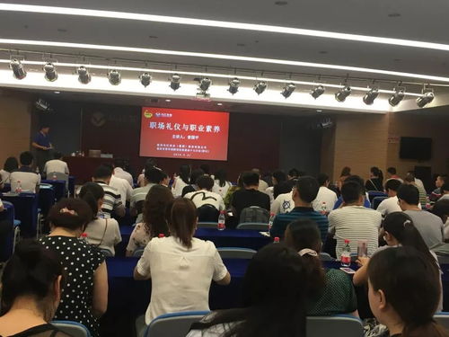 青 學(xué)習(xí)丨曾國(guó)平解讀 職場(chǎng)禮儀與職業(yè)素養(yǎng)