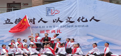 立德樹人,以文化人|重慶市雨花小學禮儀文化節(jié)隆重舉行