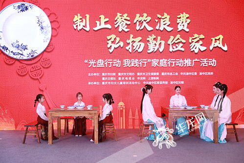 踐行光盤行動從家庭做起 父母傳幫帶，讓孩子從小拒絕浪費