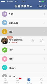 商務(wù)社交應(yīng)用服務(wù)評測 連接、協(xié)作與價值創(chuàng)造